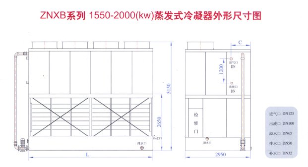 ZNXB系列1550-2000(kw)蒸發式冷凝器外形尺寸圖