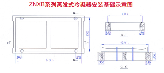 ZNXB系列蒸發式冷凝器安裝基礎示意圖